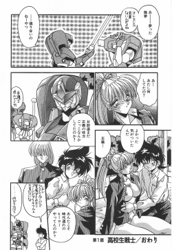 Page 19 of Kanin Rankou - Soukougeki TAC!! Soushuuhen