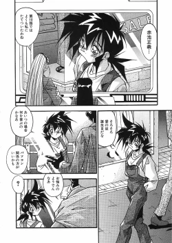 Page 213 of Kanin Rankou - Soukougeki TAC!! Soushuuhen