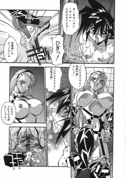 Page 222 of Kanin Rankou - Soukougeki TAC!! Soushuuhen
