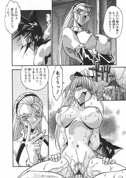 Page 245 of Kanin Rankou - Soukougeki TAC!! Soushuuhen