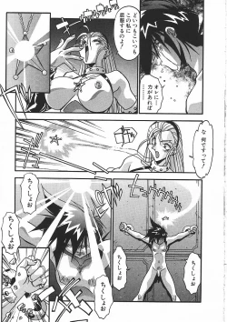 Page 248 of Kanin Rankou - Soukougeki TAC!! Soushuuhen