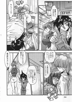 Page 267 of Kanin Rankou - Soukougeki TAC!! Soushuuhen