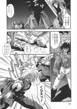 Page 289 of Kanin Rankou - Soukougeki TAC!! Soushuuhen