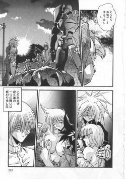 Page 296 of Kanin Rankou - Soukougeki TAC!! Soushuuhen