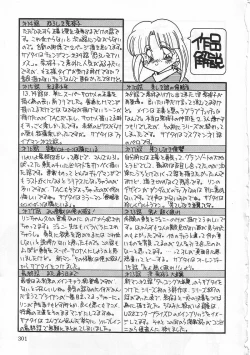 Page 304 of Kanin Rankou - Soukougeki TAC!! Soushuuhen