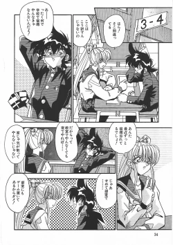 Page 37 of Kanin Rankou - Soukougeki TAC!! Soushuuhen