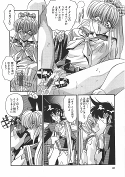 Page 43 of Kanin Rankou - Soukougeki TAC!! Soushuuhen