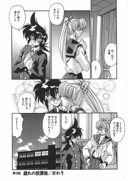 Page 51 of Kanin Rankou - Soukougeki TAC!! Soushuuhen