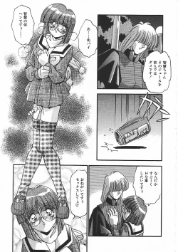 Page 56 of Kanin Rankou - Soukougeki TAC!! Soushuuhen