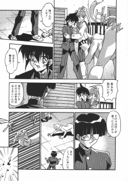 Page 80 of Kanin Rankou - Soukougeki TAC!! Soushuuhen