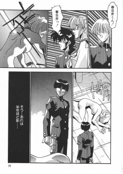 Page 82 of Kanin Rankou - Soukougeki TAC!! Soushuuhen