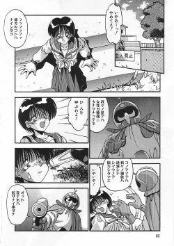 Page 85 of Kanin Rankou - Soukougeki TAC!! Soushuuhen