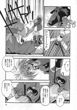 Page 94 of Kanin Rankou - Soukougeki TAC!! Soushuuhen