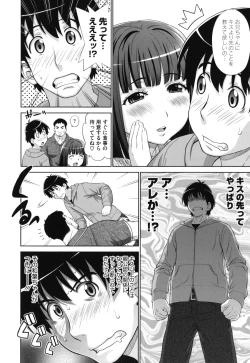 Page 109 of Futarikiri no Houkago