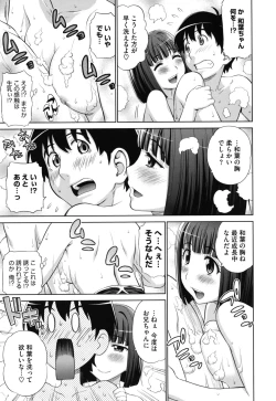 Page 114 of Futarikiri no Houkago