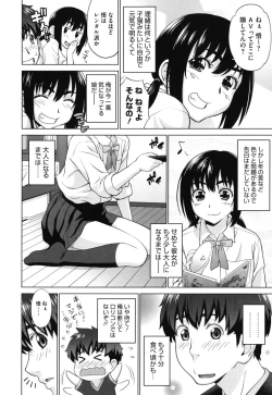 Page 167 of Futarikiri no Houkago