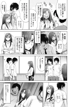 Page 184 of Futarikiri no Houkago