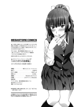 Page 203 of Futarikiri no Houkago