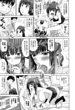 Page 36 of Futarikiri no Houkago