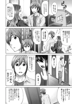 Page 53 of Futarikiri no Houkago