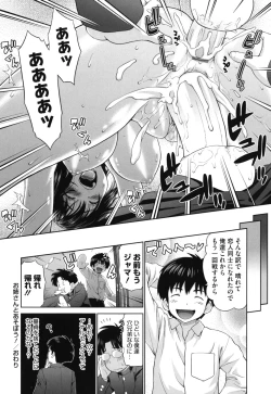 Page 85 of Futarikiri no Houkago