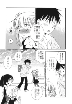 Page 100 of Onedari Onnanoko