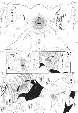 Page 110 of Onedari Onnanoko