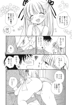 Page 121 of Onedari Onnanoko