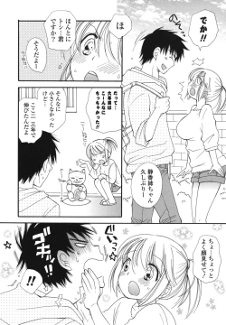 Page 137 of Onedari Onnanoko