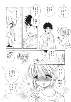 Page 139 of Onedari Onnanoko