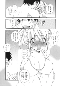 Page 143 of Onedari Onnanoko