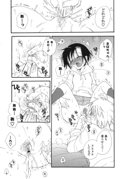 Page 166 of Onedari Onnanoko