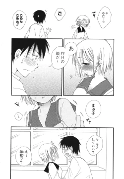 Page 177 of Onedari Onnanoko