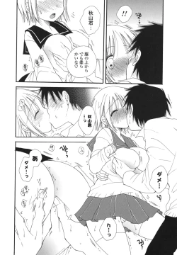 Page 179 of Onedari Onnanoko