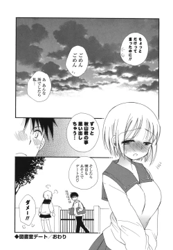 Page 195 of Onedari Onnanoko
