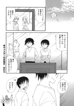 Page 21 of Onedari Onnanoko