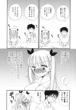 Page 24 of Onedari Onnanoko