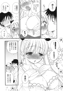 Page 30 of Onedari Onnanoko