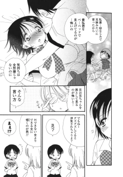 Page 46 of Onedari Onnanoko