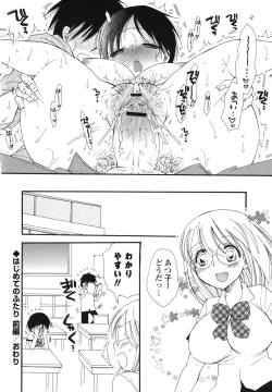 Page 61 of Onedari Onnanoko