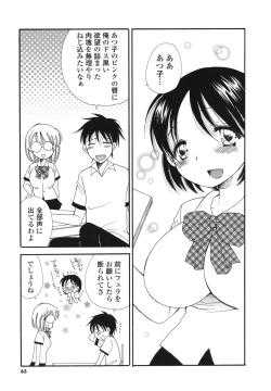 Page 62 of Onedari Onnanoko