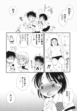 Page 64 of Onedari Onnanoko