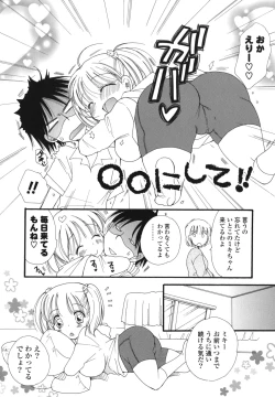 Page 83 of Onedari Onnanoko