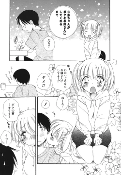 Page 84 of Onedari Onnanoko
