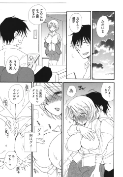Page 8 of Onedari Onnanoko