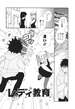 Page 98 of Onedari Onnanoko