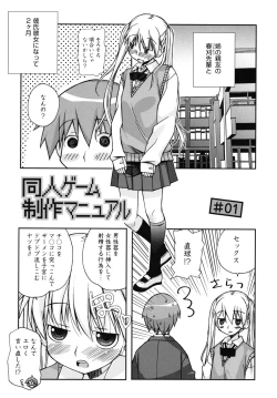 Page 100 of SEX Shiyouyo! Onee-chan