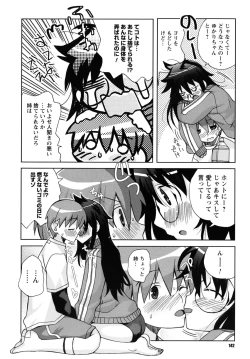 Page 143 of SEX Shiyouyo! Onee-chan