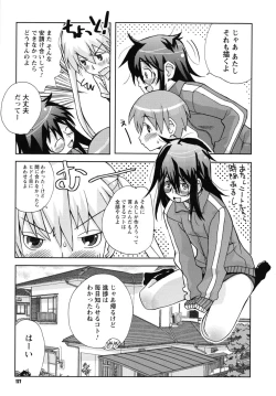 Page 178 of SEX Shiyouyo! Onee-chan
