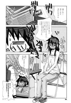 Page 195 of SEX Shiyouyo! Onee-chan